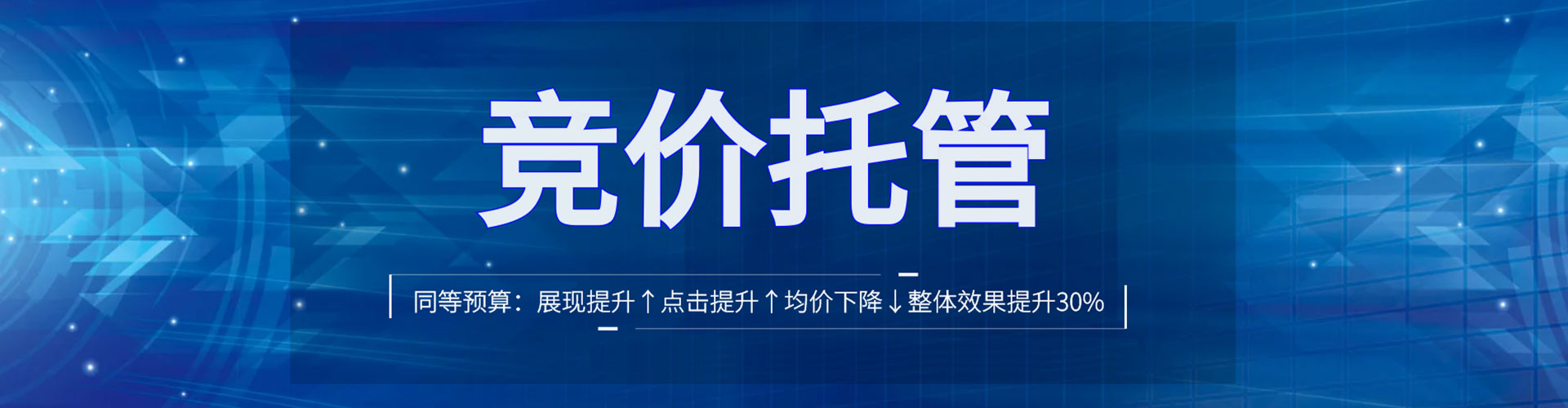 绥德sem优化师